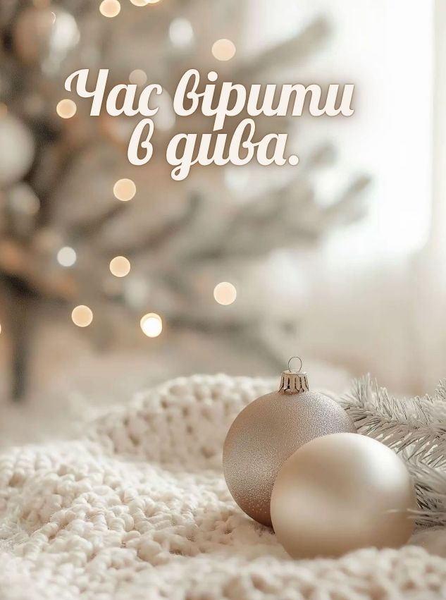 цитати про новорічну атмосферу та настрій