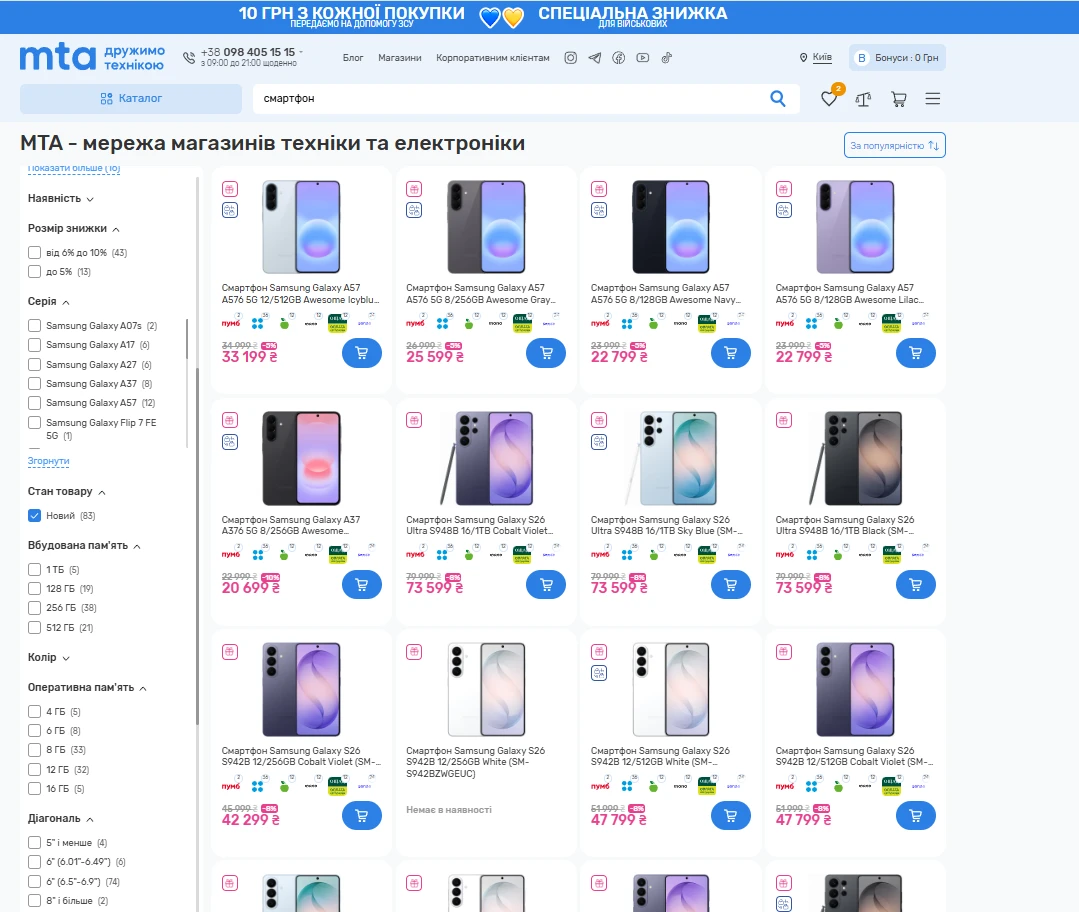 Ассортимент смартфонов Samsung в МТА