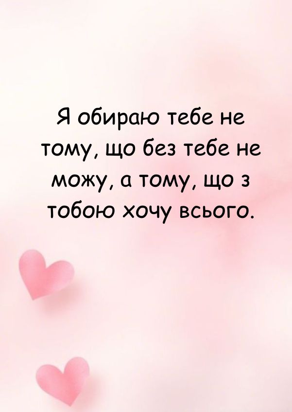 коханому цитати про кохання на відстані
