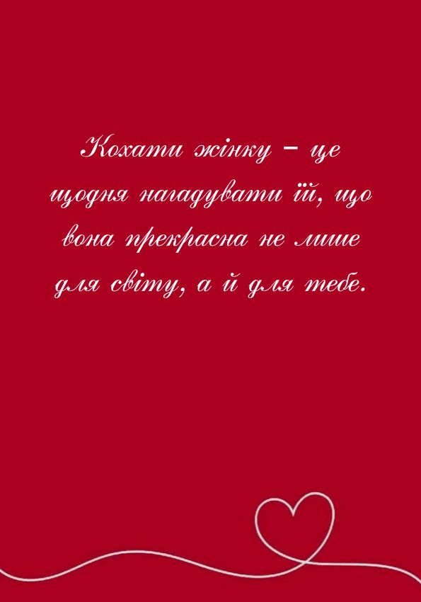 красиві цитати про кохання