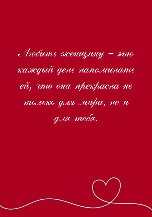 красивые цитаты про любовь