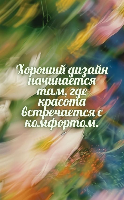 цитаты о дизайне