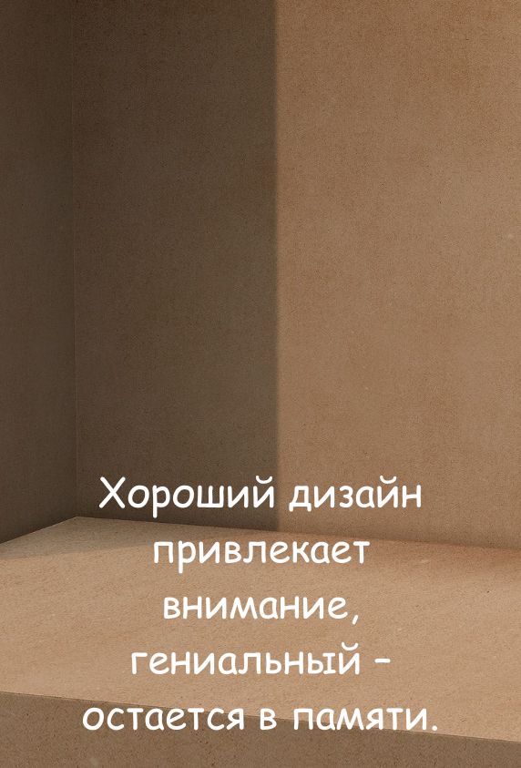 цитаты о графическом дизайне