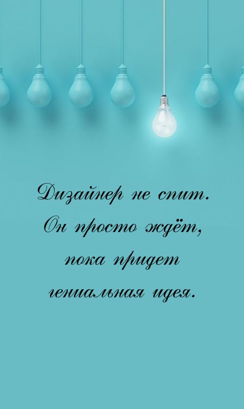 смешные цитаты о дизайне