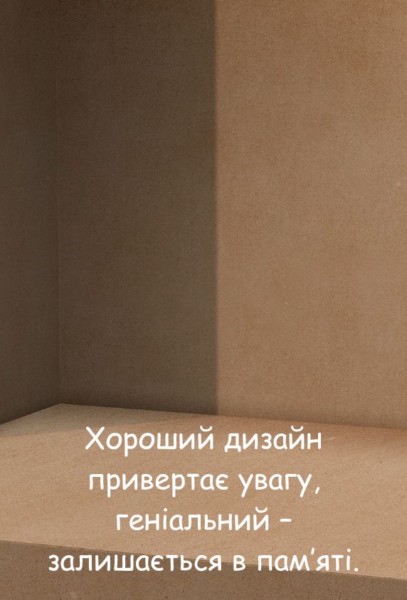 цитати про графічний дизайн