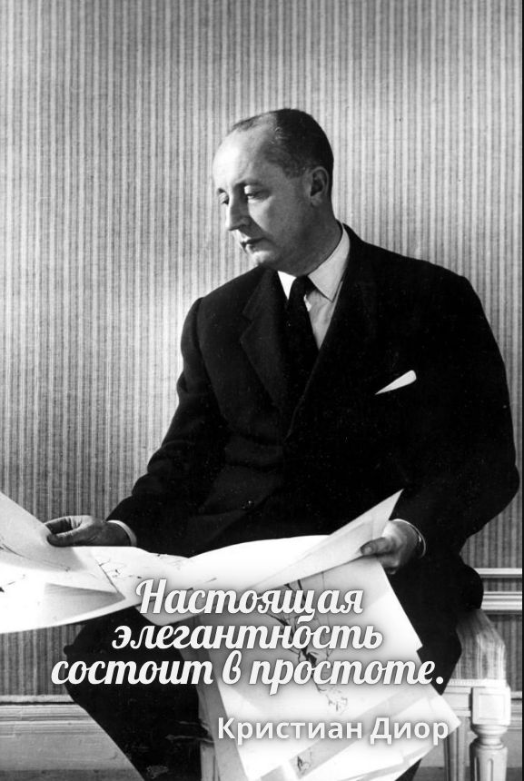 оригинальные цитаты великих дизайнеров